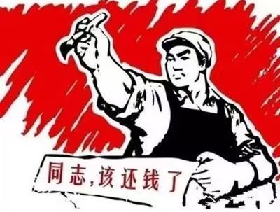 麻栗坡县个人债务清收