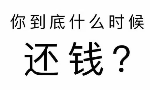 麻栗坡县工程款催收